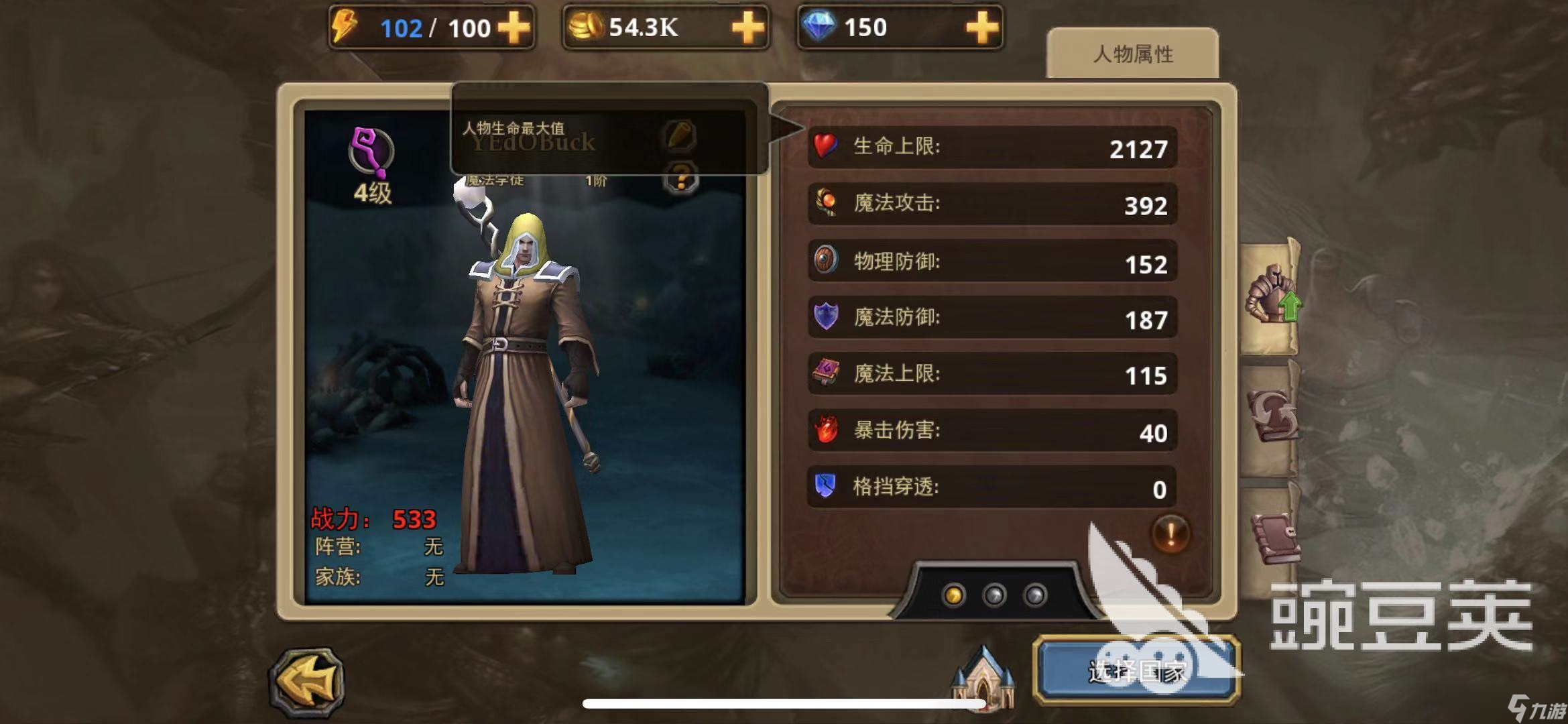 暗黑领主巴别塔20层怎么过？巴别塔通关攻略