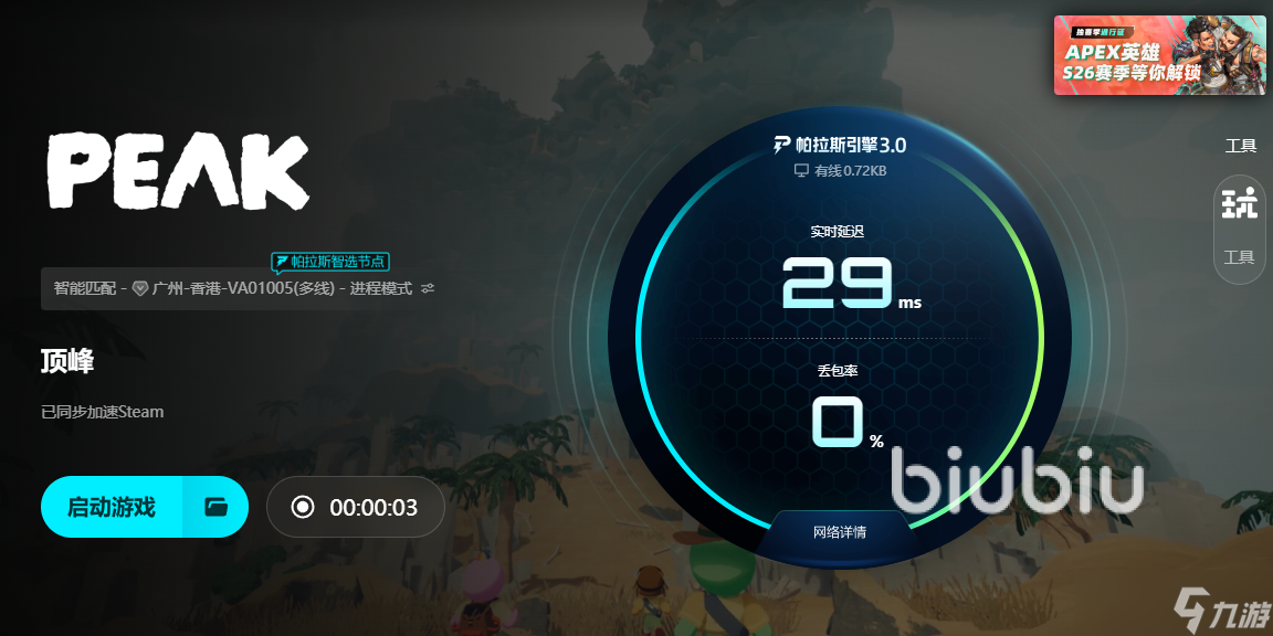 peak闪退卡顿优化工具下载推荐 顶峰游戏闪退卡顿解决工具分享