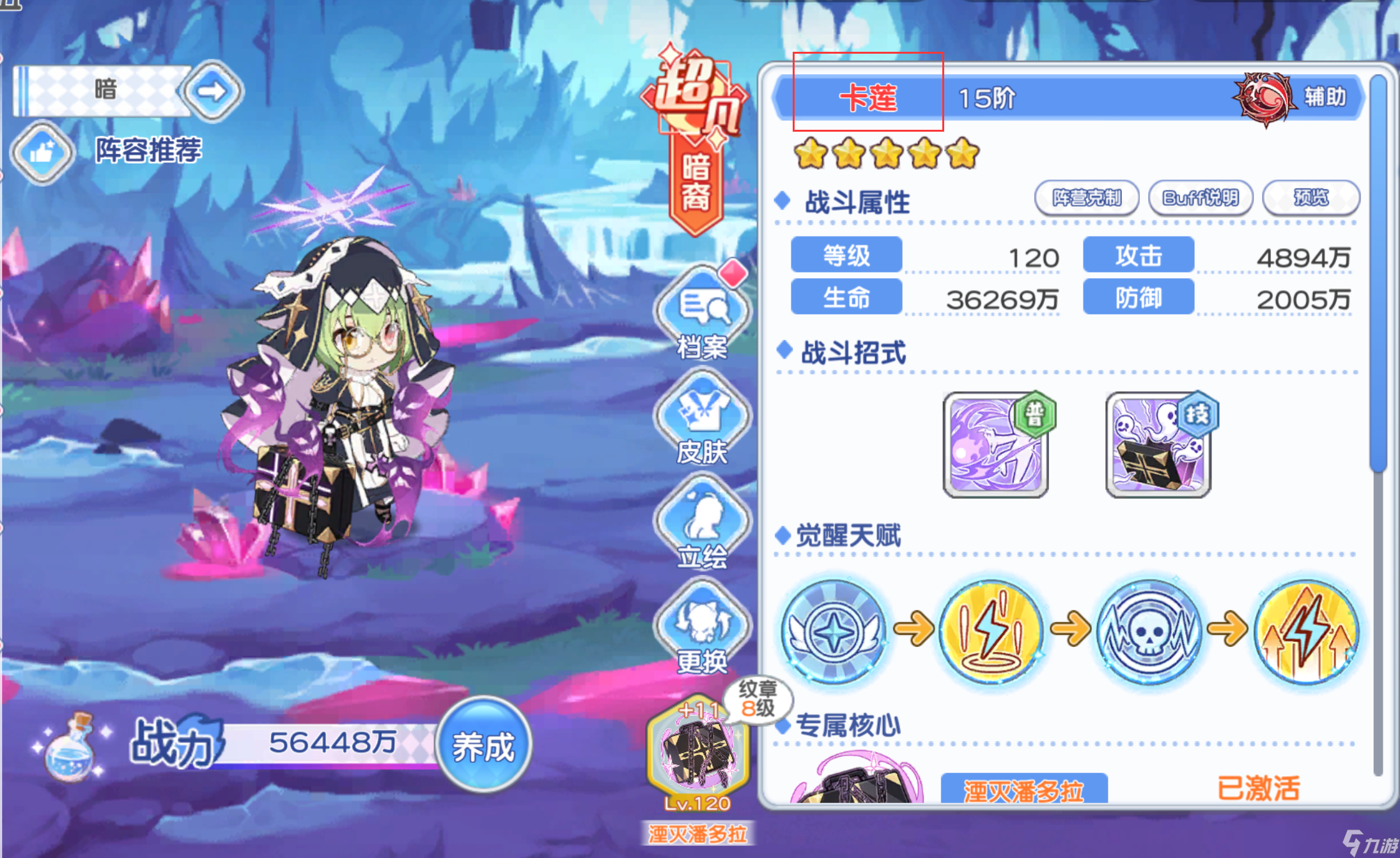 冒险小分队【二周年攻略】绯色挽歌——亚莉莉角色解析和养成攻略
