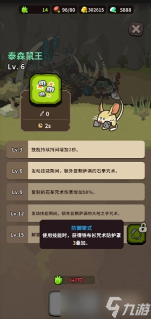 自然法则神兽解析