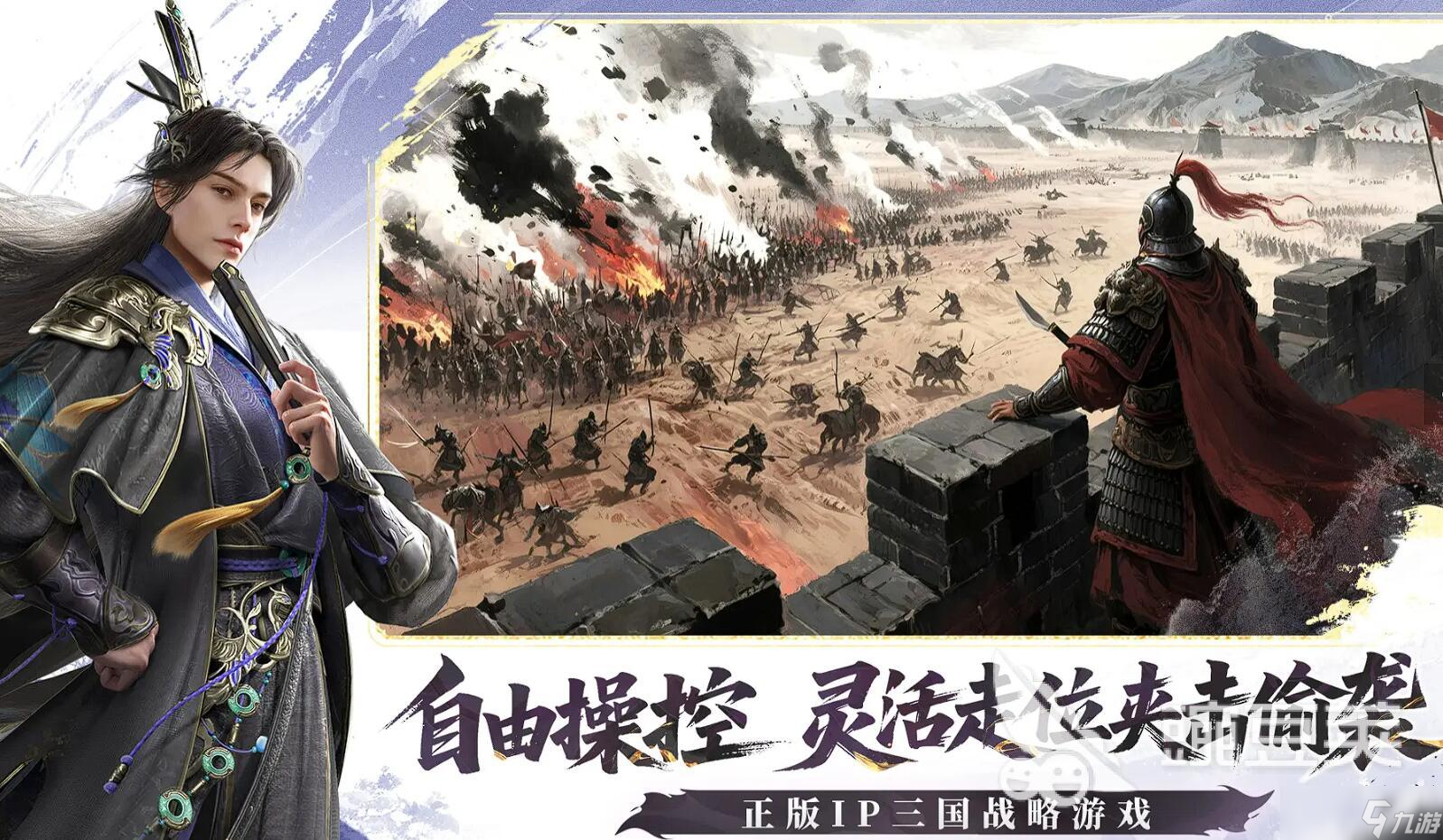 三国群英传策定九州预约方法介绍 三国群英传策定九州下载地址