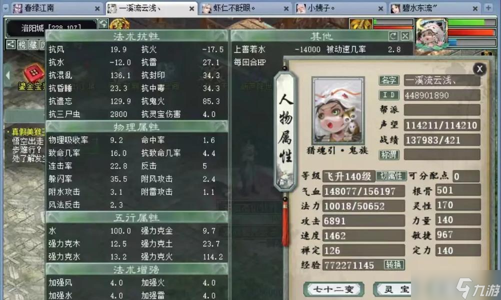 大话西游2老版武器合成方法有哪些？