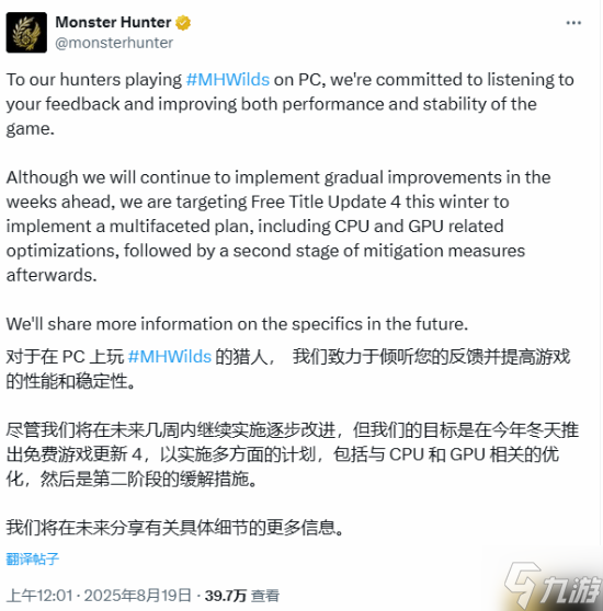 PC玩家有救了！《怪物猎人：荒野》将优化PC版性能