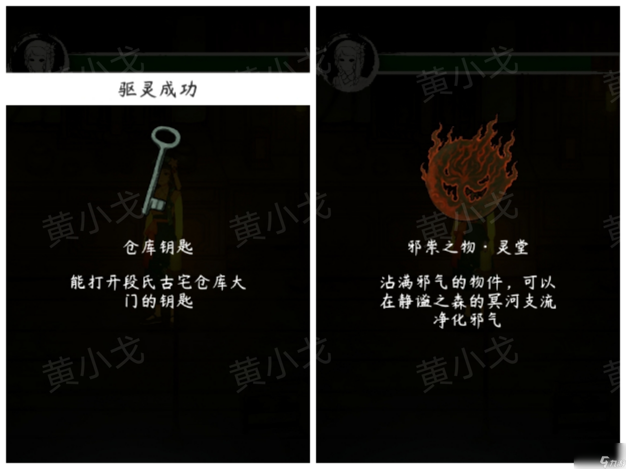 《街漓芳传》段宅魅影攻略图文详解
