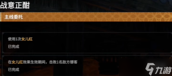 《永劫无间》摸金铁匠任务