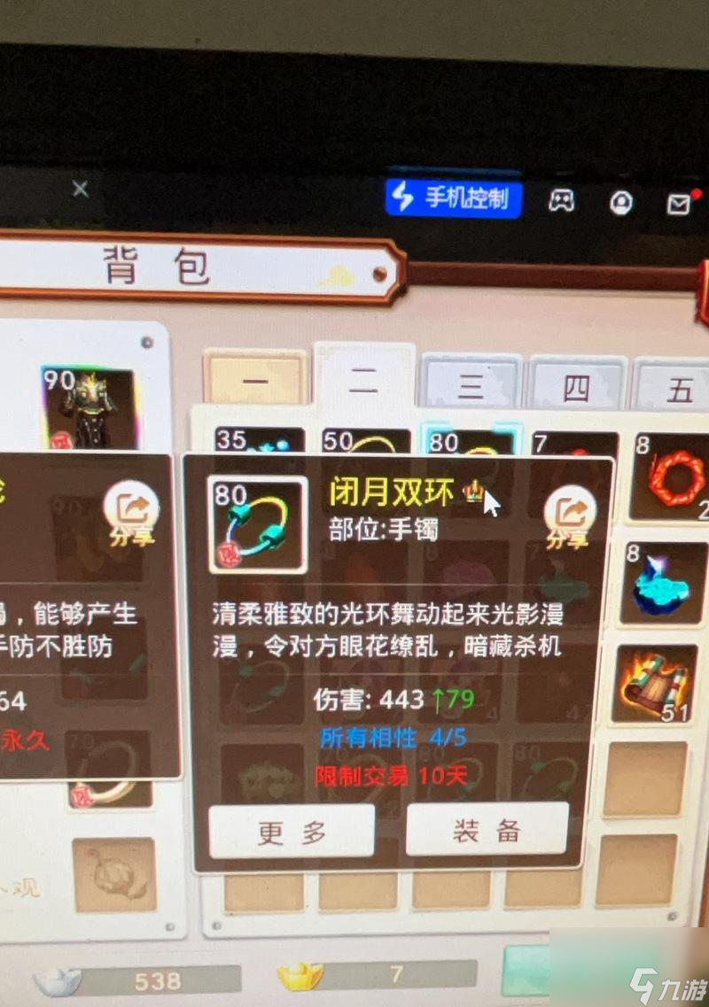 问道境石合成方法是什么？如何正确合成境石？