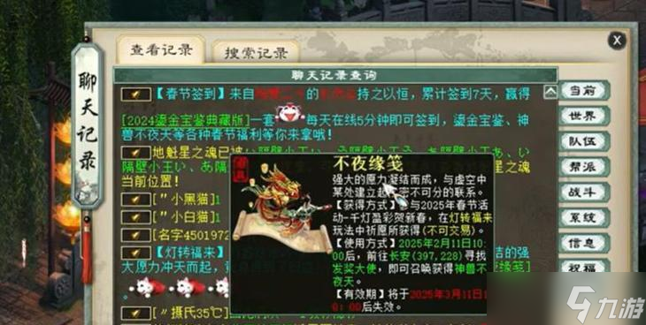 大话西游天庭四巨头打法是什么？如何顺利通关？