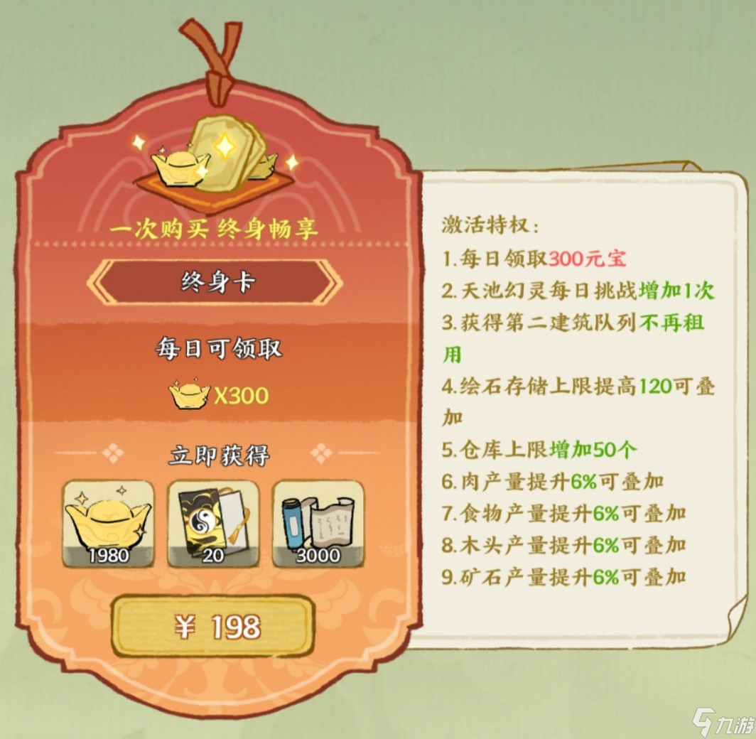 华夏绘世录精打细算氪金攻略