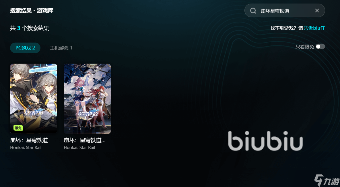 为什么崩坏星穹铁道进不去 崩坏星穹铁道进不去怎么办