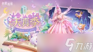 无限暖暖1.6童乐日活动有哪些