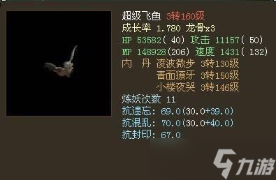 大话西游2中变异王八的获取方法是什么？
