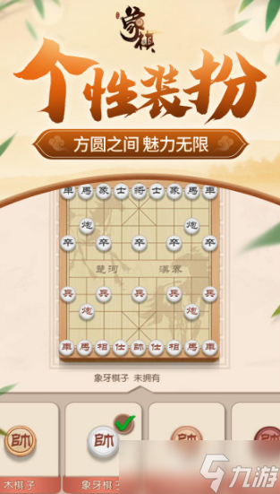 圣游象棋公测时间 圣游象棋什么时候上线