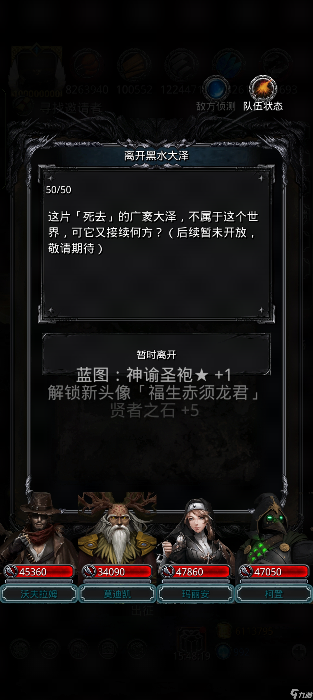 地下城堡2：黑暗觉醒遗迹19