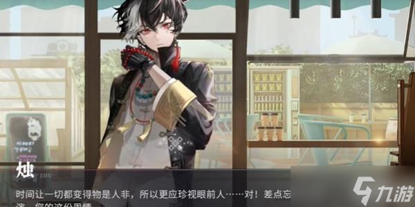 《归龙潮》珍闻杯中留尘世修习