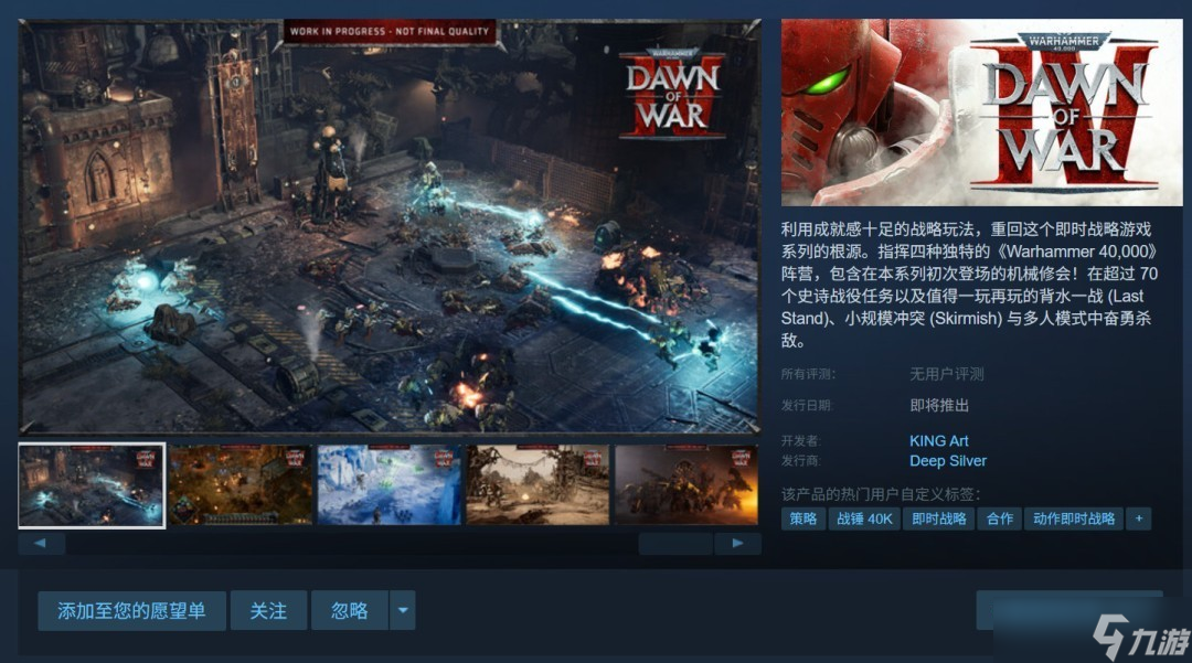 战锤40K:<a linkid=34462>战争</a>黎明42026年登陆PC,首度支持中文与四大阵营激战