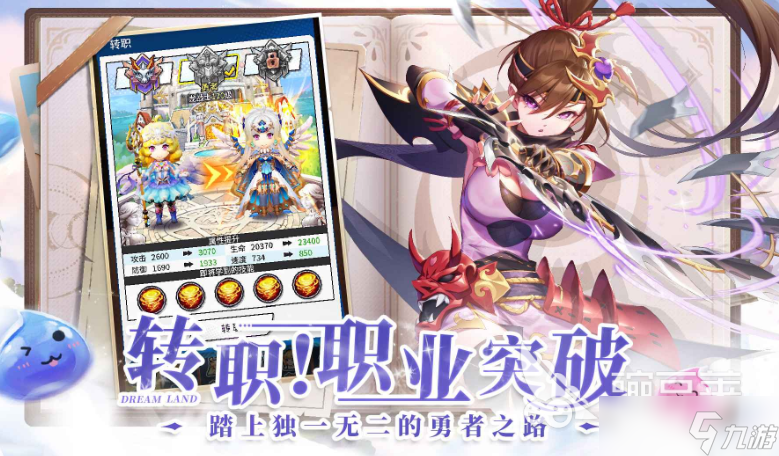 梦想与征程下载 梦想与征程预约地址