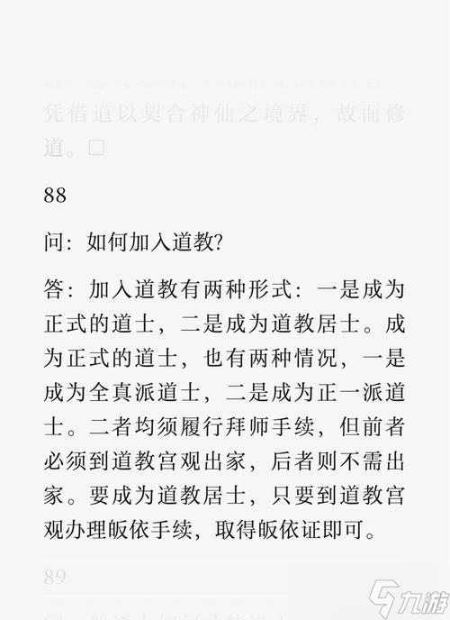 道士门派任务进度查询方法 怎么追踪任务状态 