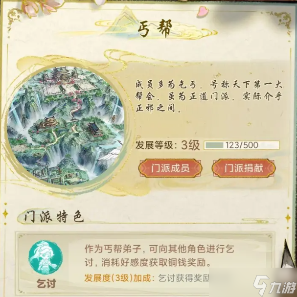 华夏千秋门派哪个好-门派选择推荐