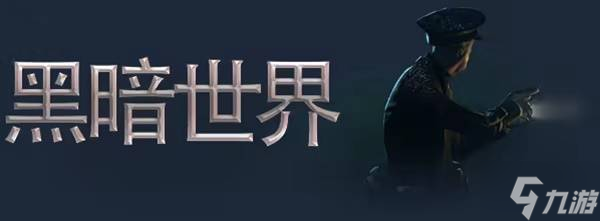 《吸血鬼避世血族2》购买指南 售价、版本区别与预购奖励一览