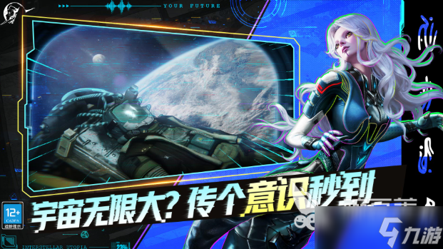 星际理想国预约地址链接 星际理想国免费预约链接