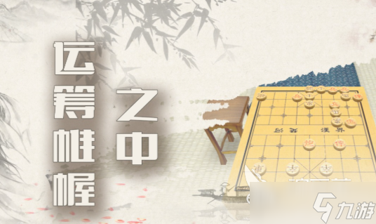 来几局中国象棋下载 来几局中国象棋预约地址