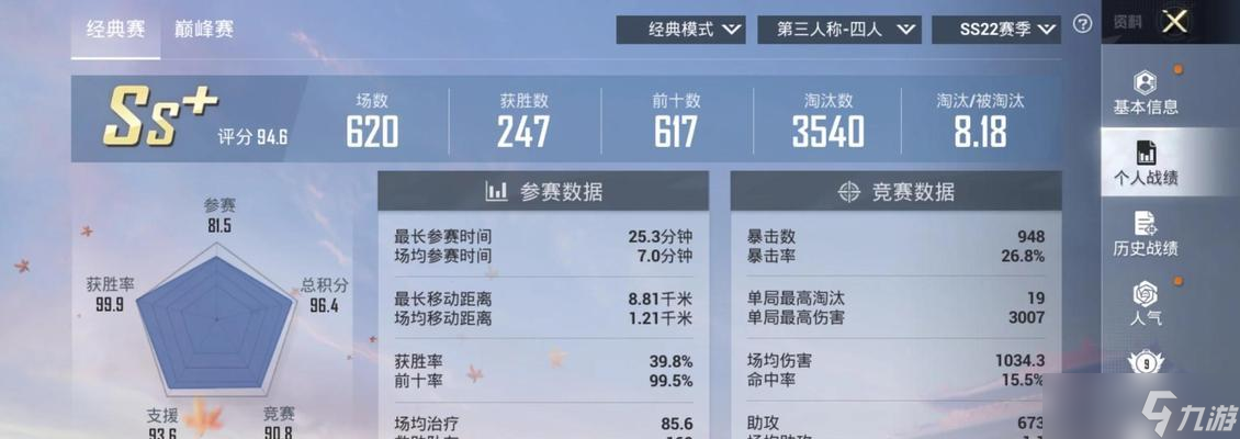 绝地求生中如何获取最多经验快速升级？