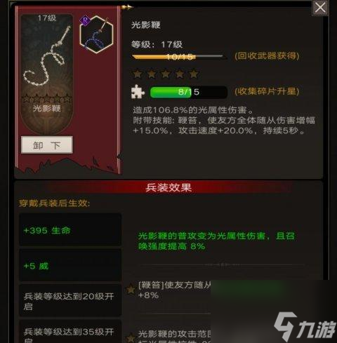 《不朽之旅》单核魔化影兽流玩法攻略（光影鞭带你斩妖除魔）