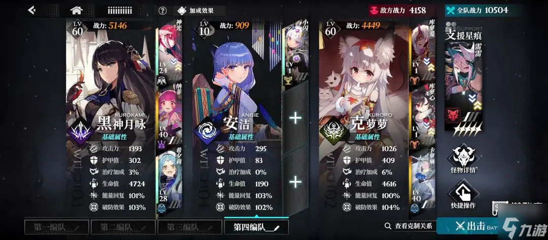 千年之旅灼烧队阵容搭配攻略