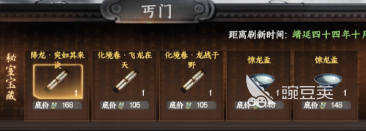 下一站江湖2武学怎么冲击化境 下一站江湖2武学冲击化境攻略