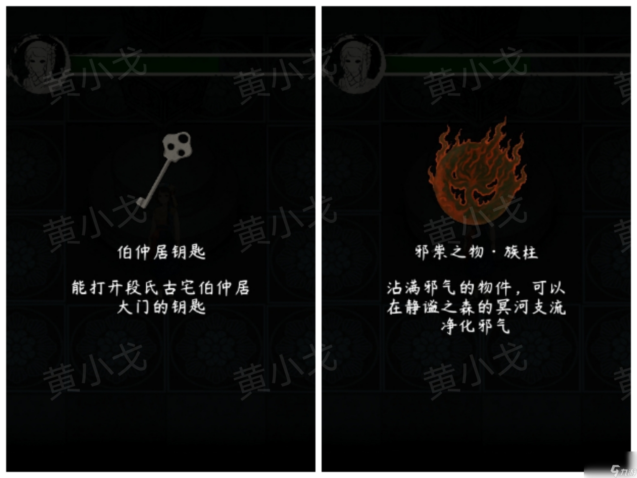《街漓芳传》段宅魅影攻略图文详解