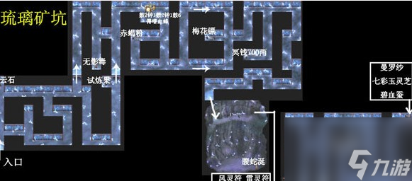 仙剑奇侠传2全地图如何打