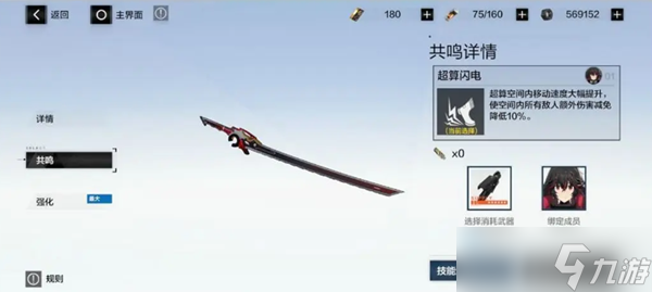 战双帕弥什曲启明武器共鸣攻略