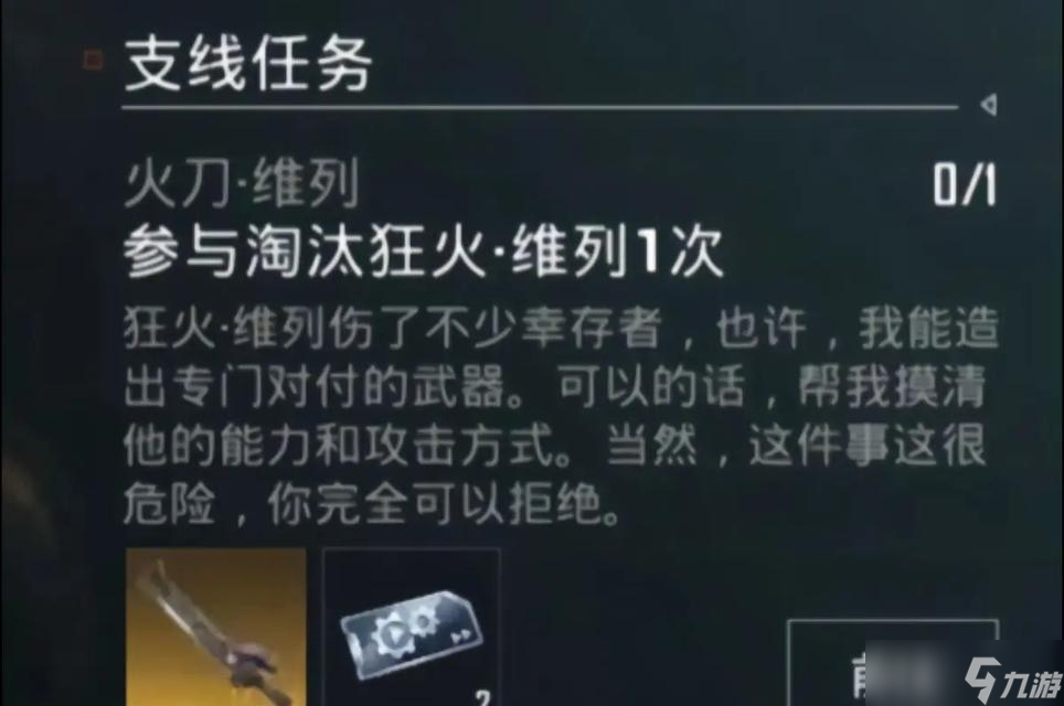 绝地求生中火焰刀获取途径是什么？如何提高火焰刀的掉落率？