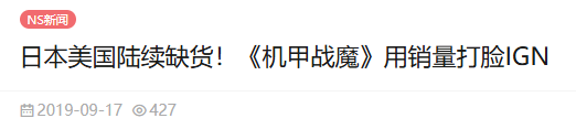 《机甲战魔 神话之裔》他疯了，要搞个41G的试玩版