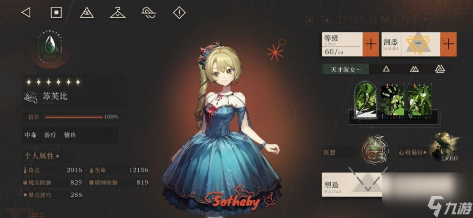 重返未来狂想增幅优先选什么角色
