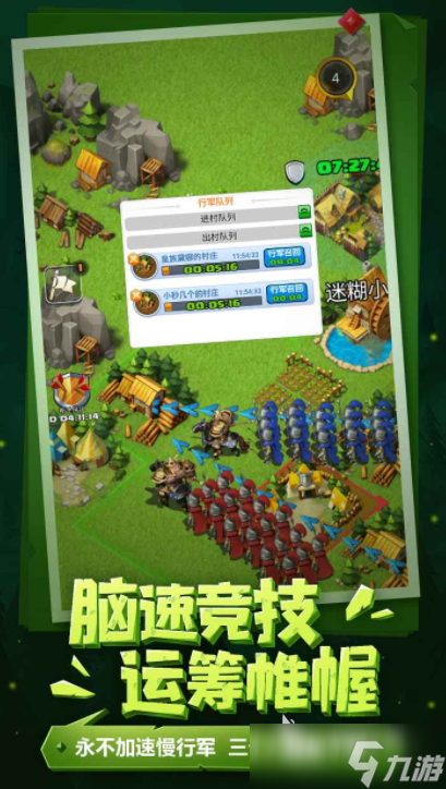 領(lǐng)主對決公測時(shí)間 領(lǐng)主對決什么時(shí)候上線