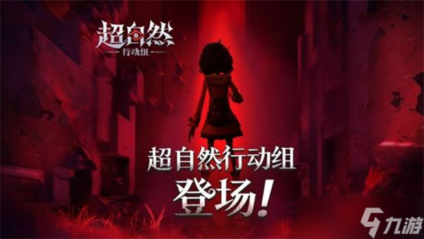 超自然行動(dòng)組新手開荒指南
