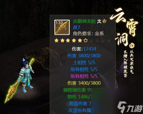 問道問鼎蒼穹群戰(zhàn)斗技巧有什么 怎么組織有效攻擊 