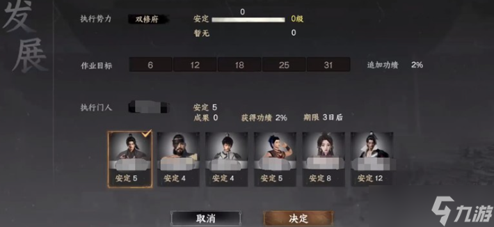 《下一站江湖2》创建门派方法