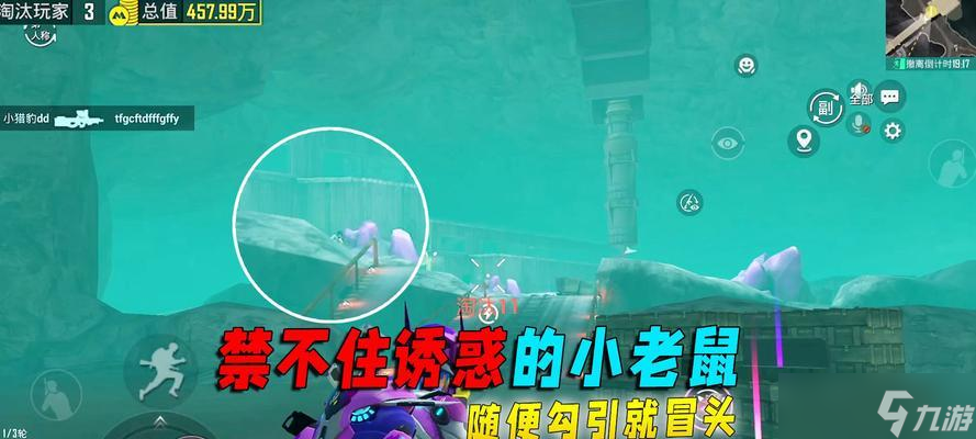 绝地求生遇到老鼠如何应对？老鼠出现的频率是多少？