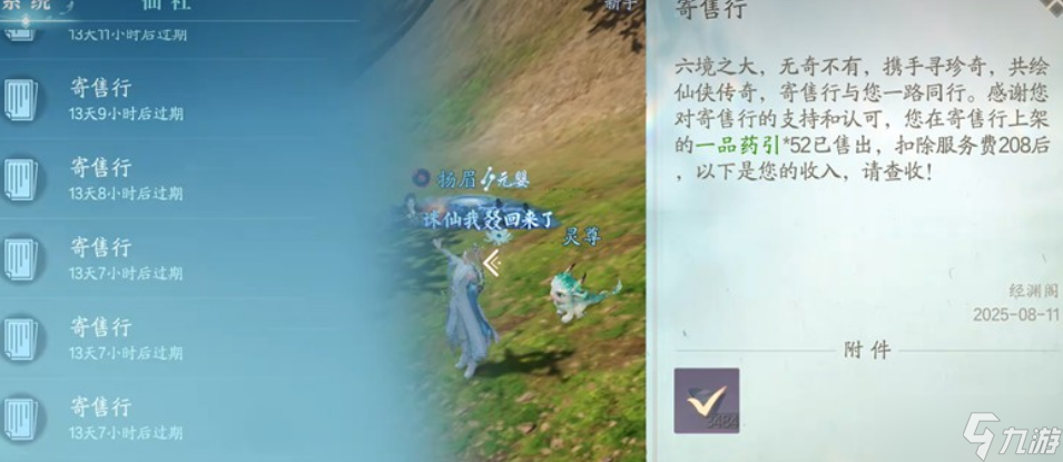 诛仙2手游银锭获取方式