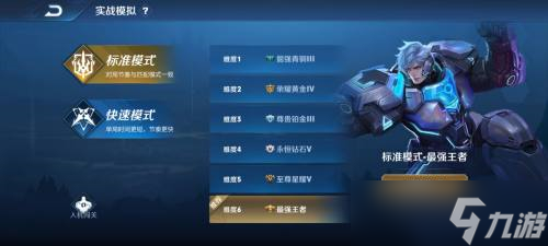 王者荣耀常驻人机模式是哪个