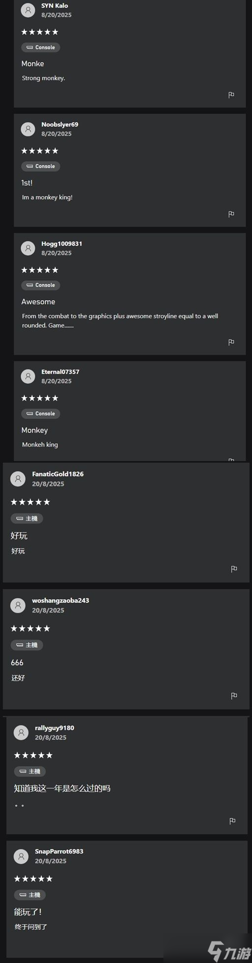 玩家狂喜！《黑神话悟空》Xbox版终于上线：超多好评