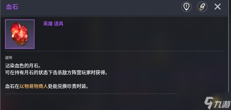零度曙光材料怎么獲得 零度曙光材料獲取方法