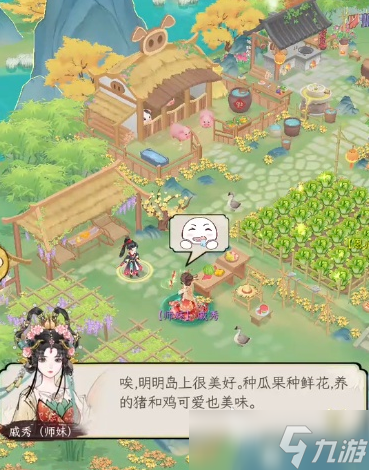 华夏千秋怎么表白 华夏千秋表白教程