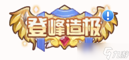 冒险小分队【二周年攻略】绯色挽歌——亚莉莉角色解析和养成攻略