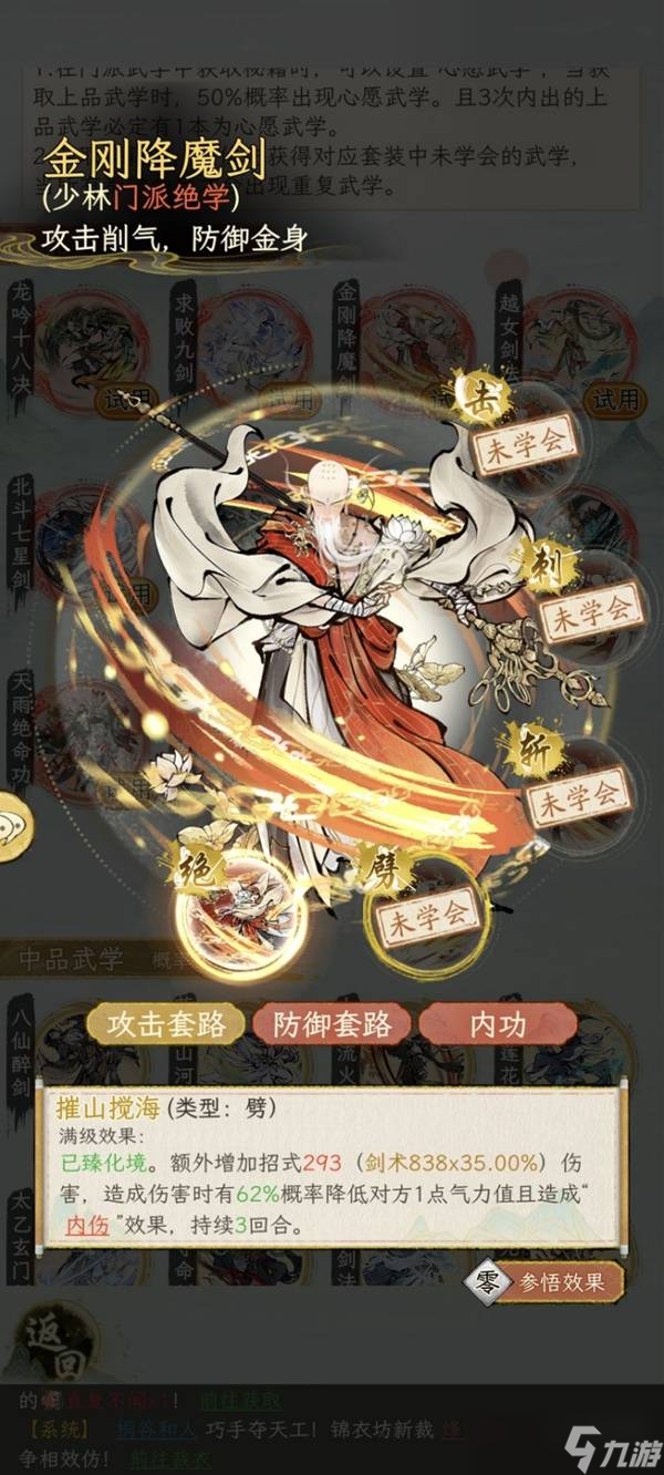 华夏千秋武学外功都有哪些