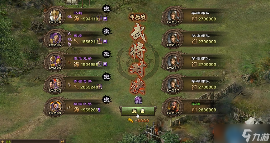 237級華雄副本平民攻略 戰(zhàn)車破陣與資源精算之道