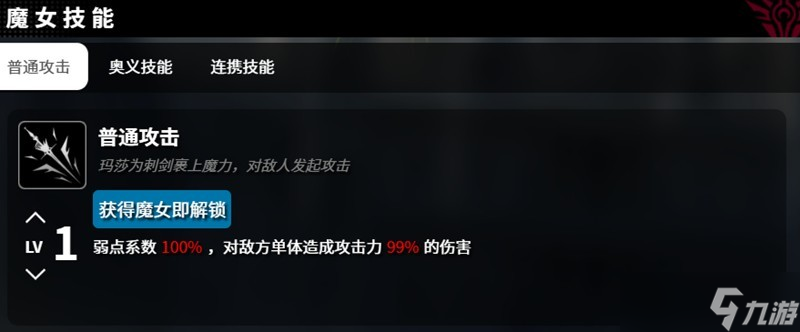 千年之旅玛莎技能介绍一览