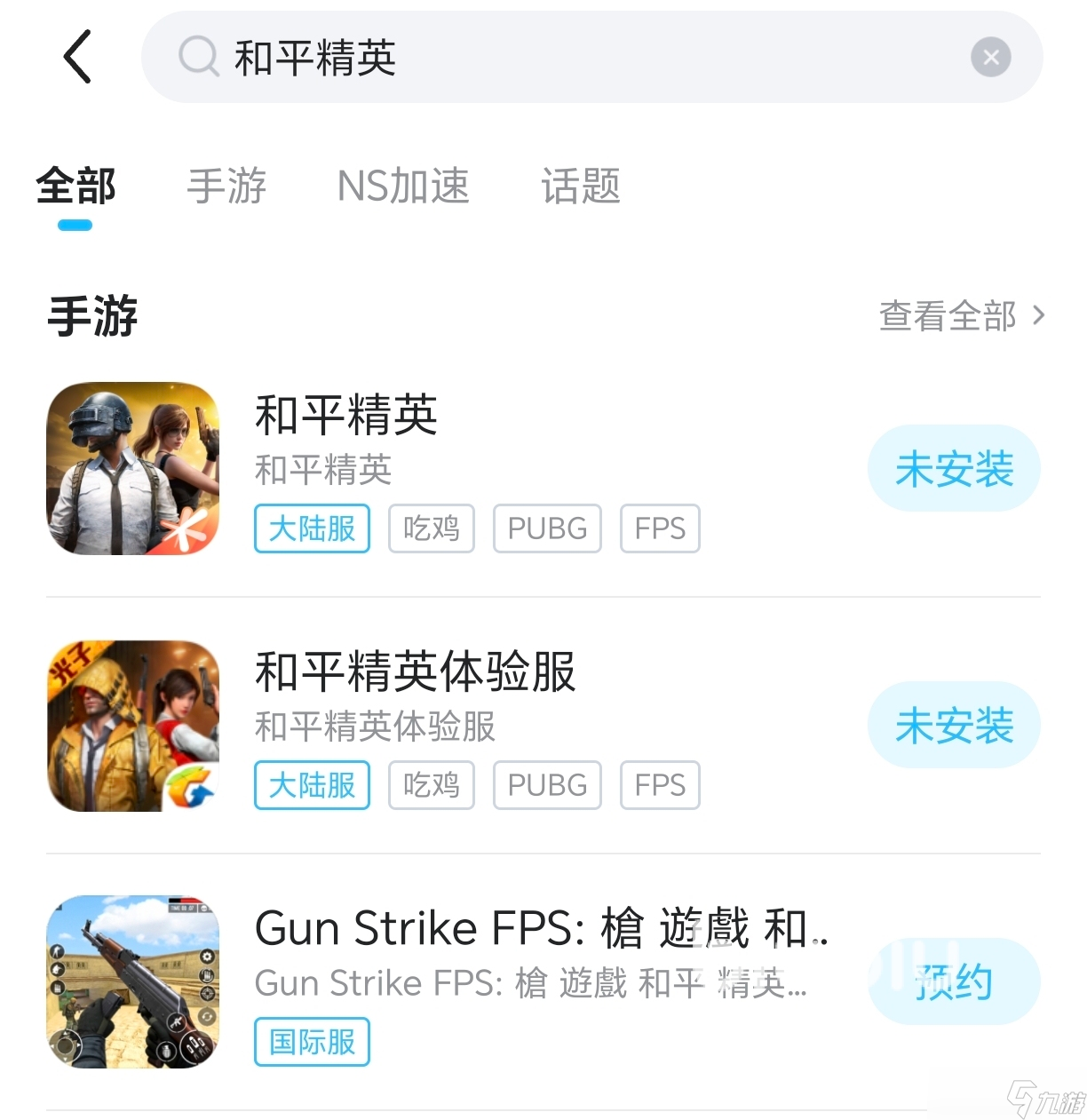 mini5玩和平精英闪退怎么办 ipad玩和平精英闪退解决方法是什么